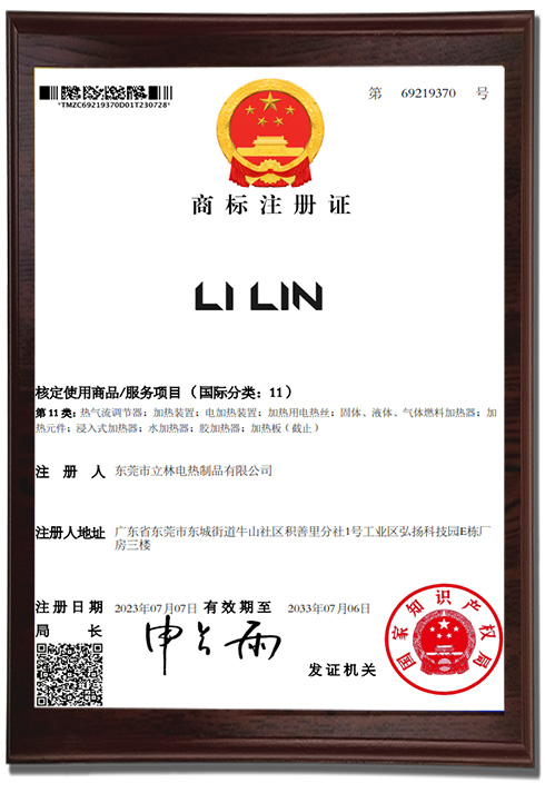 LILIN11類注冊(cè)商標(biāo)